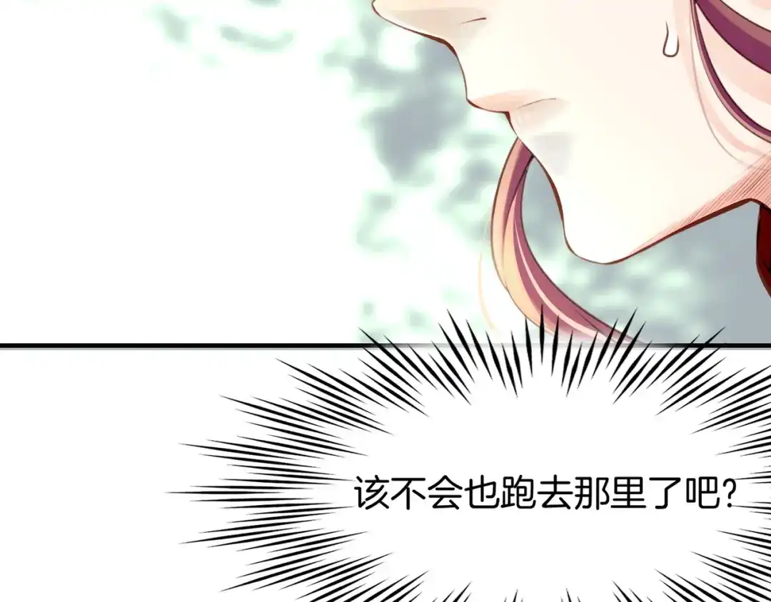 卷云练 第5话 道士落崖，美男施救 第134页