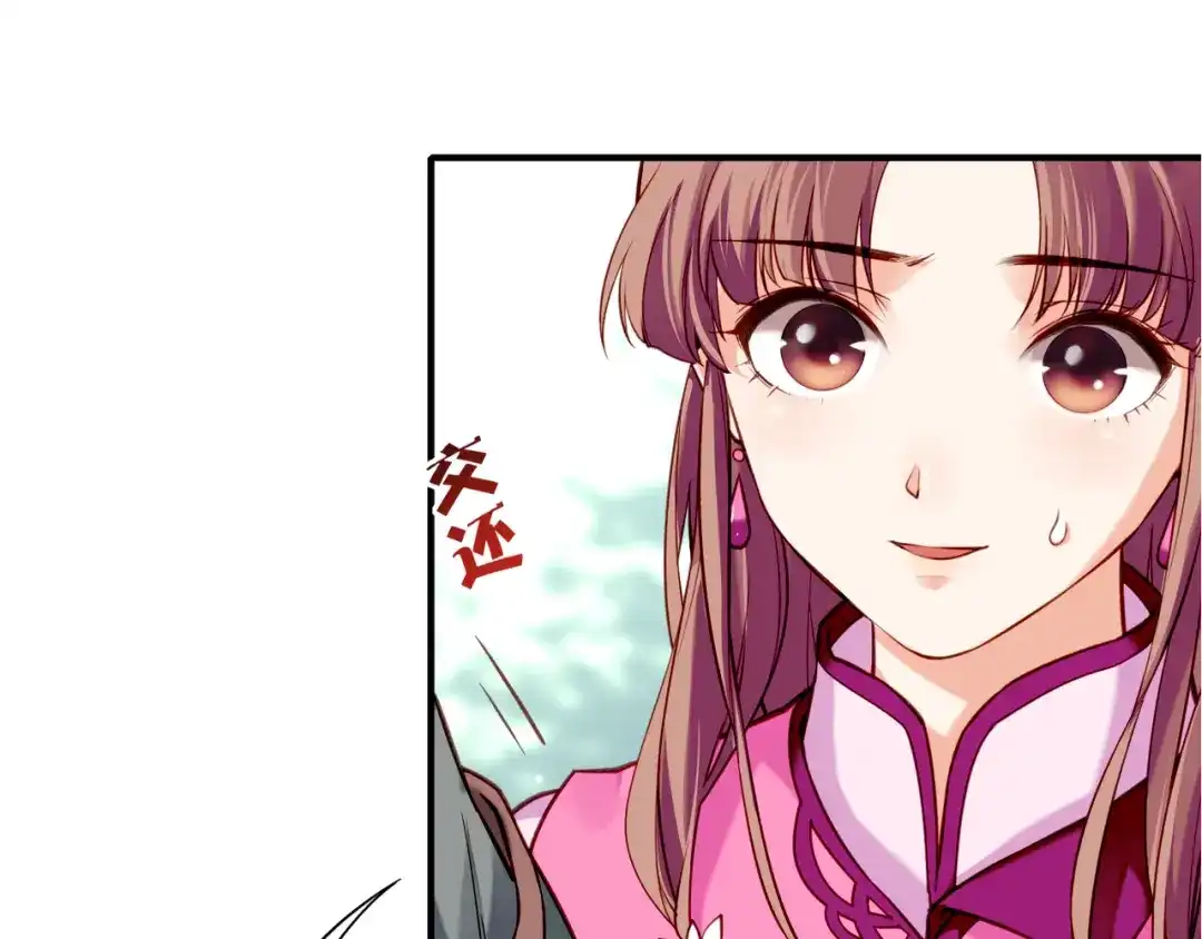 卷云练 第5话 道士落崖，美男施救 第125页