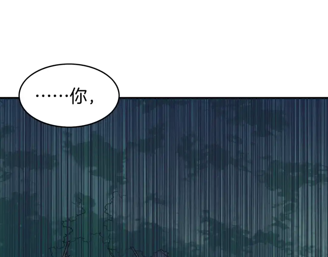 卷云练 第5话 道士落崖，美男施救 第51页