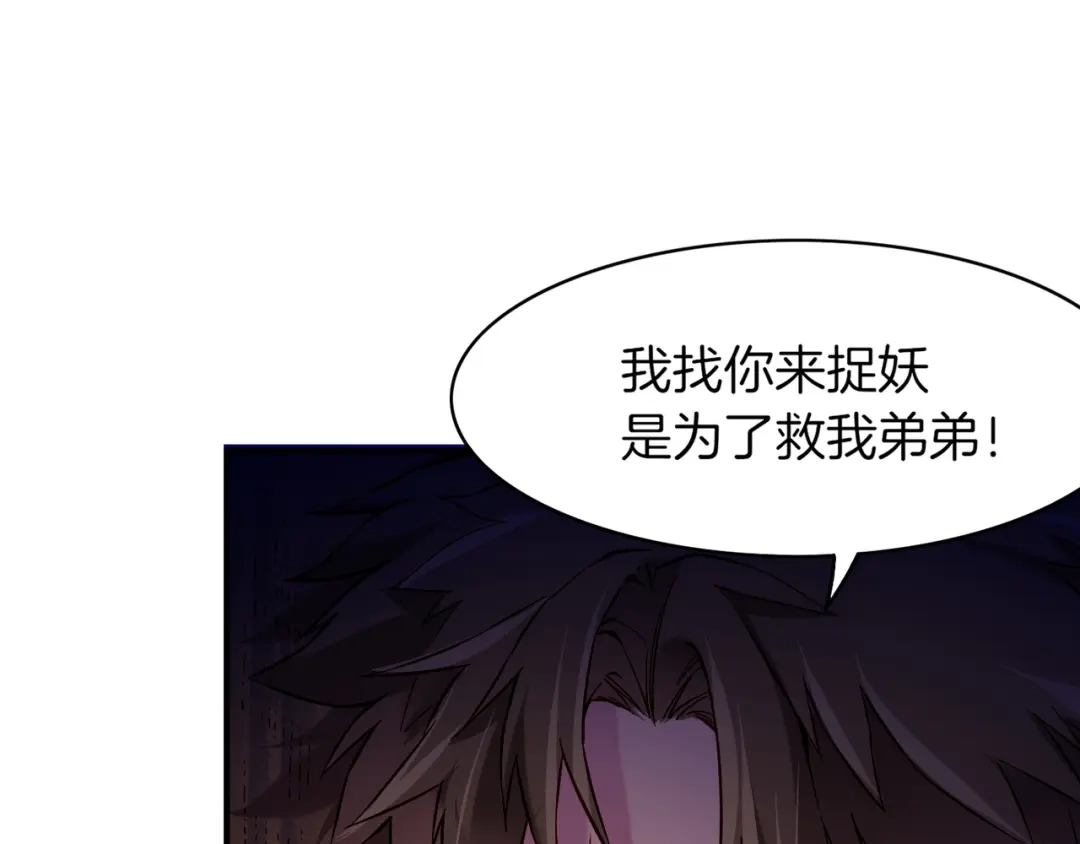 卷云练 第5话 道士落崖，美男施救 第89页