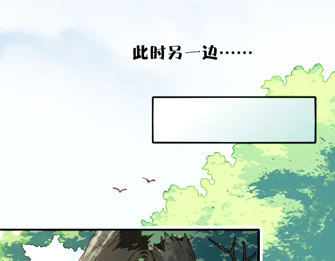 卷云练 第5话 道士落崖，美男施救 第36页