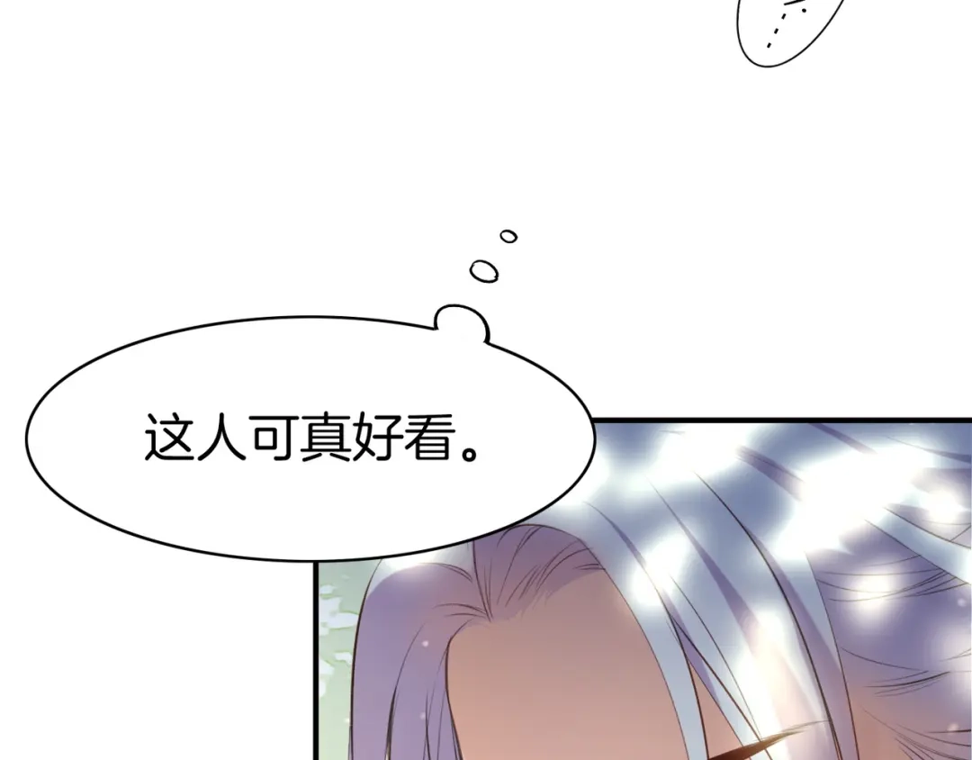 卷云练 第5话 道士落崖，美男施救 第43页
