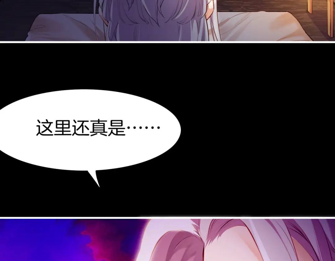 卷云练 第5话 道士落崖，美男施救 第79页