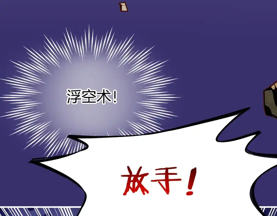 卷云练 第5话 道士落崖，美男施救 第19页