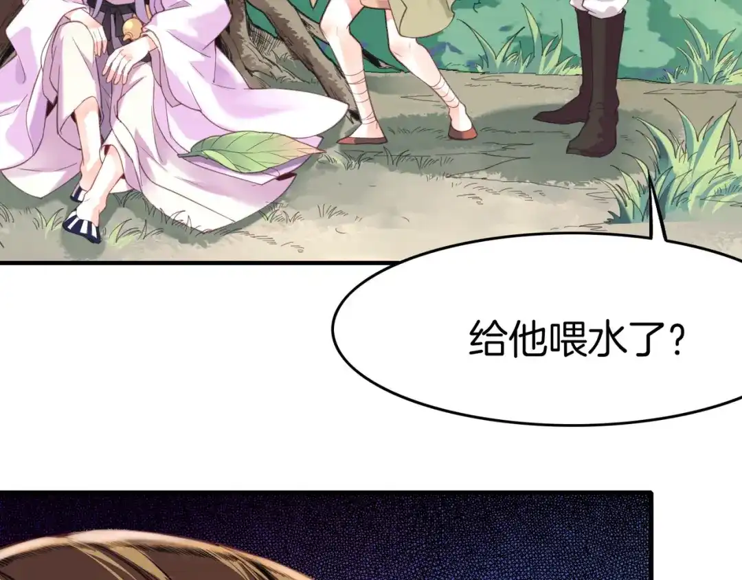 卷云练 第5话 道士落崖，美男施救 第53页