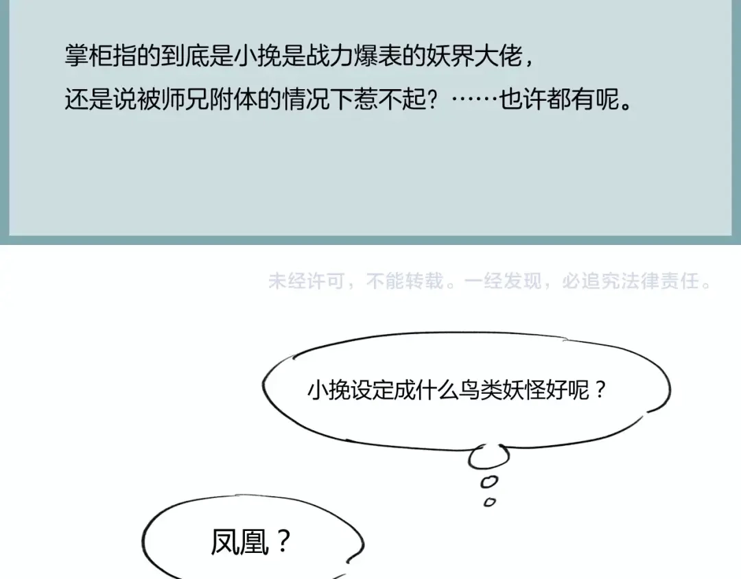 卷云练 第56话 绝境逢生，凤凰唳鸣 第139页