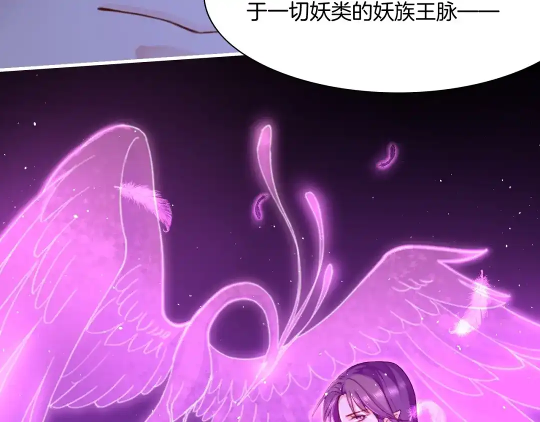 卷云练 第56话 绝境逢生，凤凰唳鸣 第121页