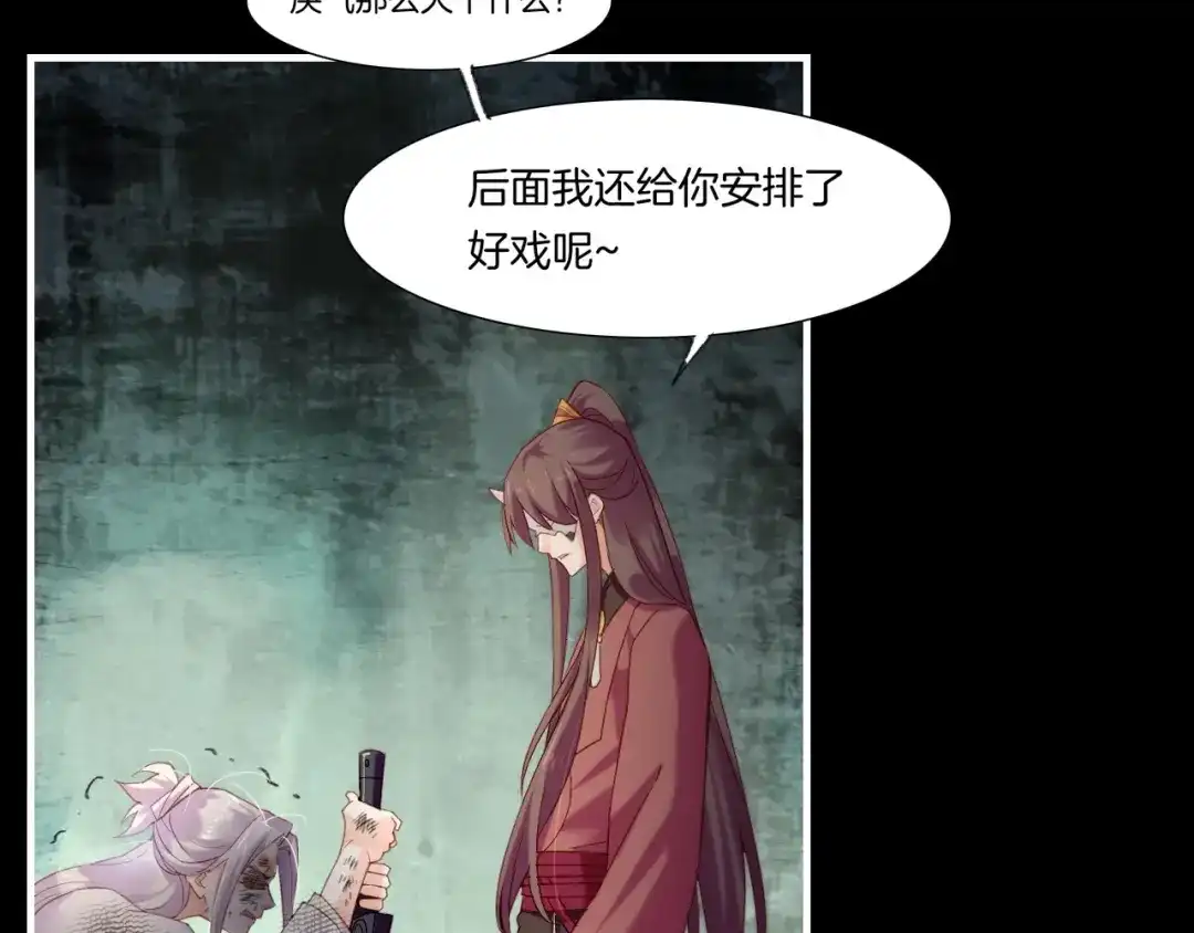 卷云练 第56话 绝境逢生，凤凰唳鸣 第40页