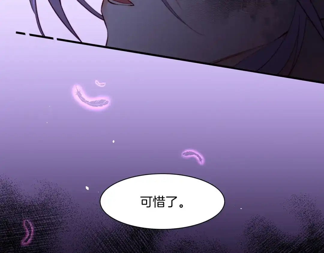 卷云练 第56话 绝境逢生，凤凰唳鸣 第92页