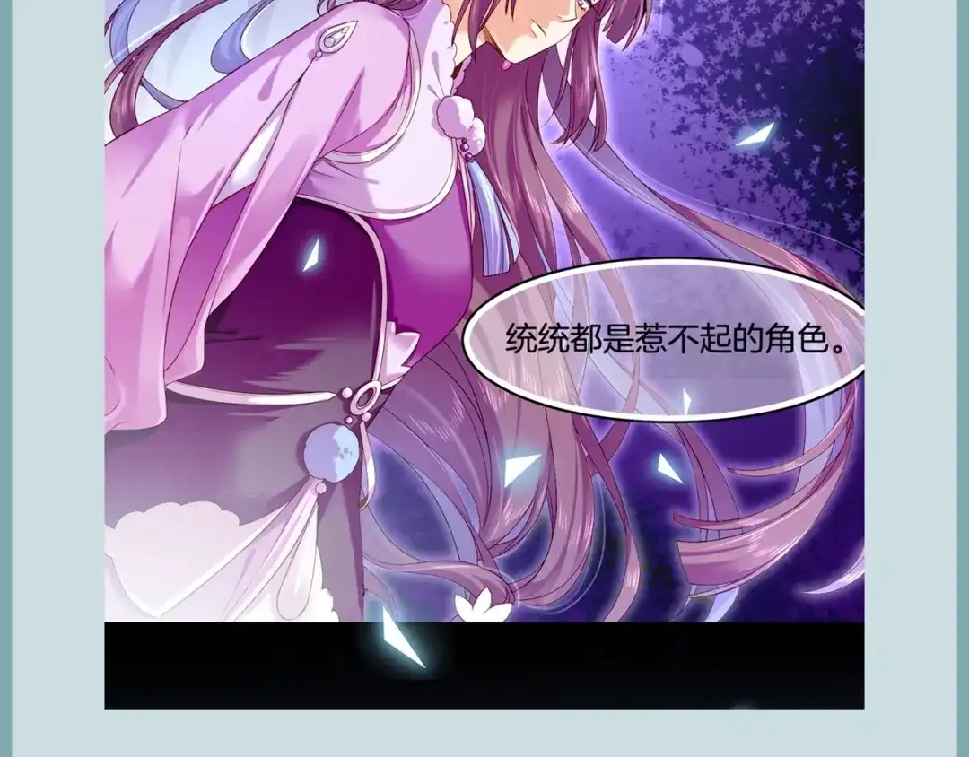 卷云练 第56话 绝境逢生，凤凰唳鸣 第138页