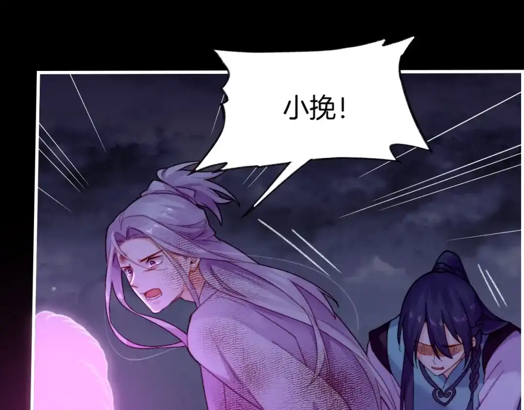 卷云练 第56话 绝境逢生，凤凰唳鸣 第114页