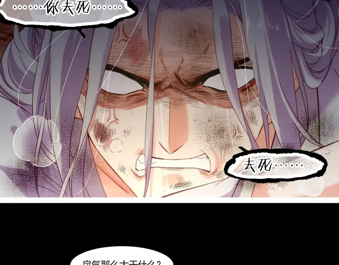 卷云练 第56话 绝境逢生，凤凰唳鸣 第39页