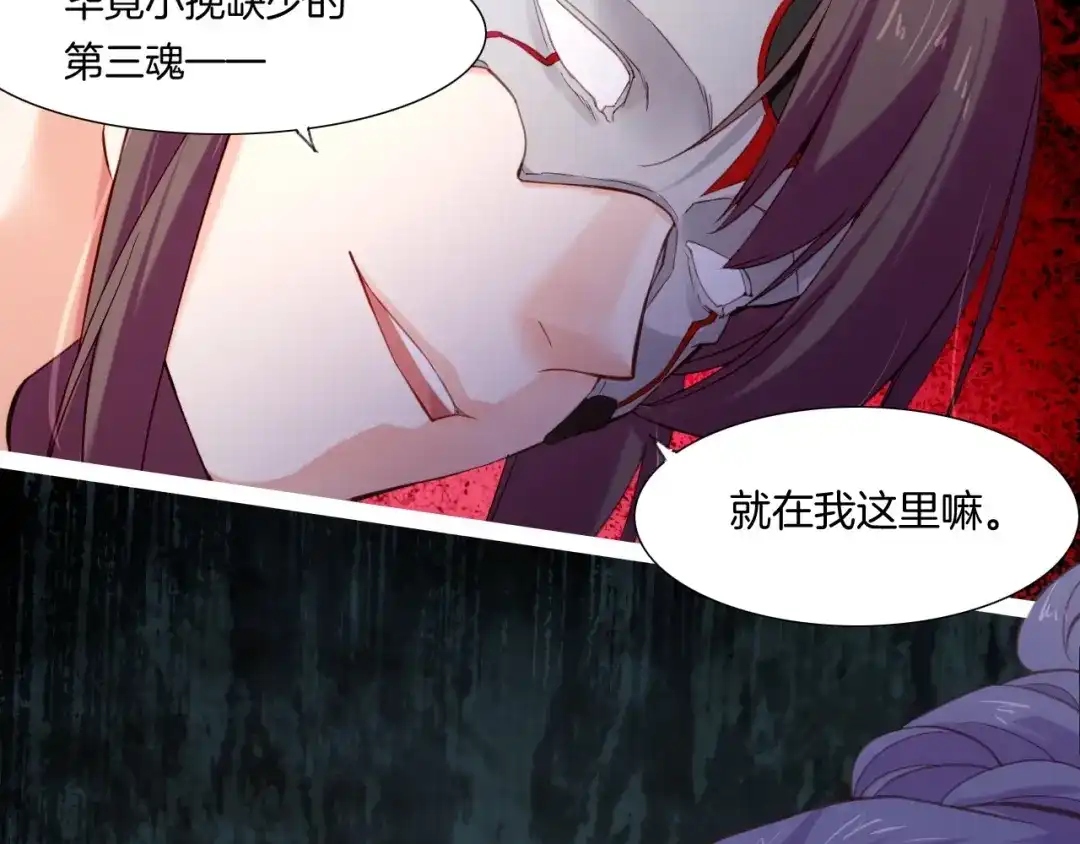 卷云练 第56话 绝境逢生，凤凰唳鸣 第67页
