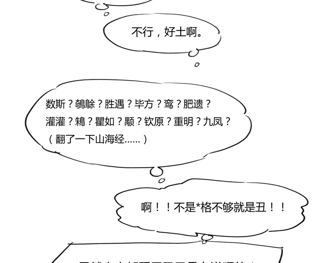 卷云练 第56话 绝境逢生，凤凰唳鸣 第140页