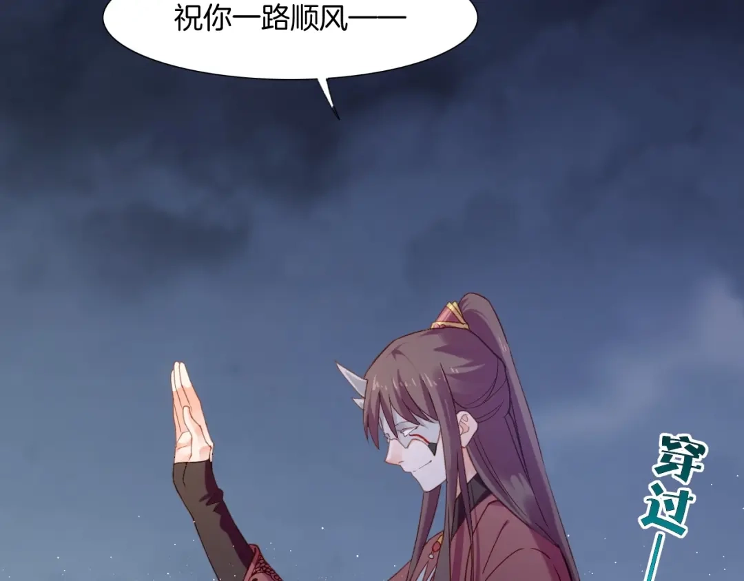 卷云练 第56话 绝境逢生，凤凰唳鸣 第75页