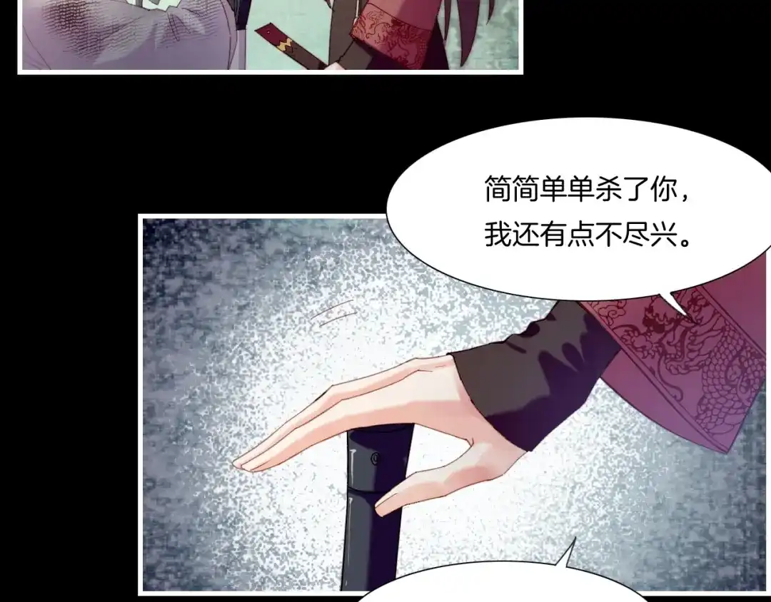卷云练 第56话 绝境逢生，凤凰唳鸣 第41页