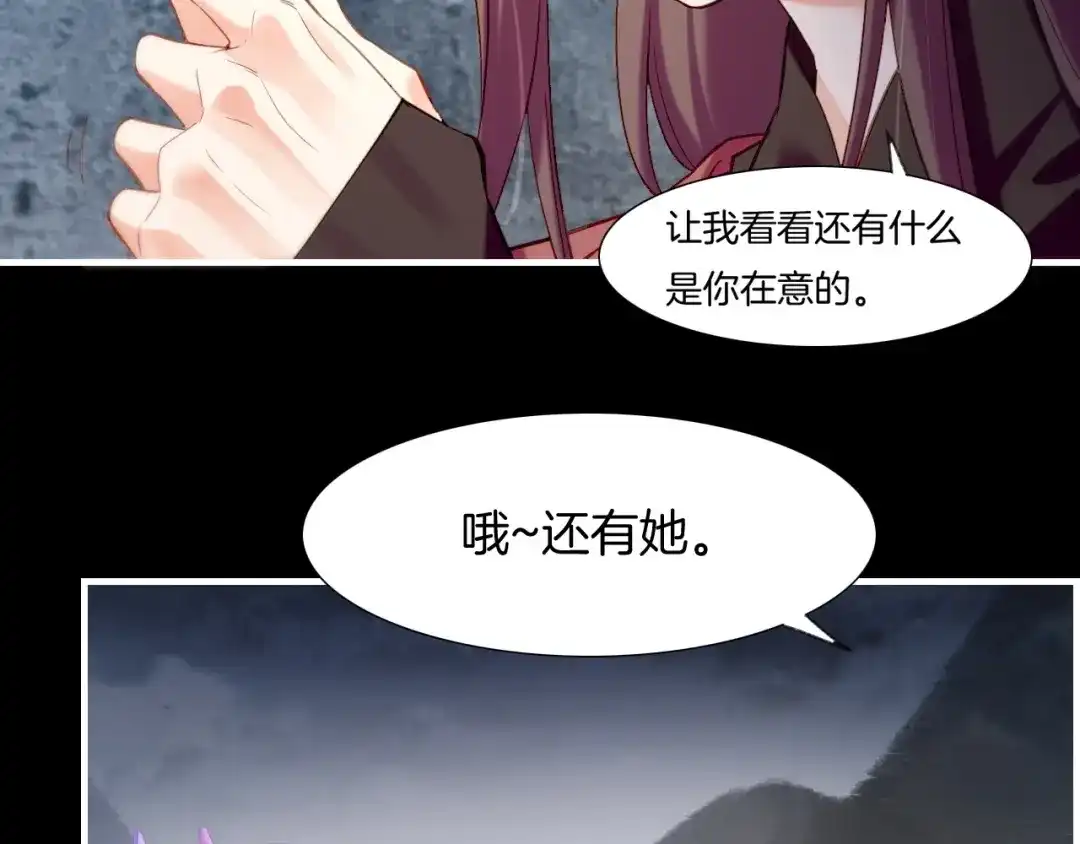 卷云练 第56话 绝境逢生，凤凰唳鸣 第51页