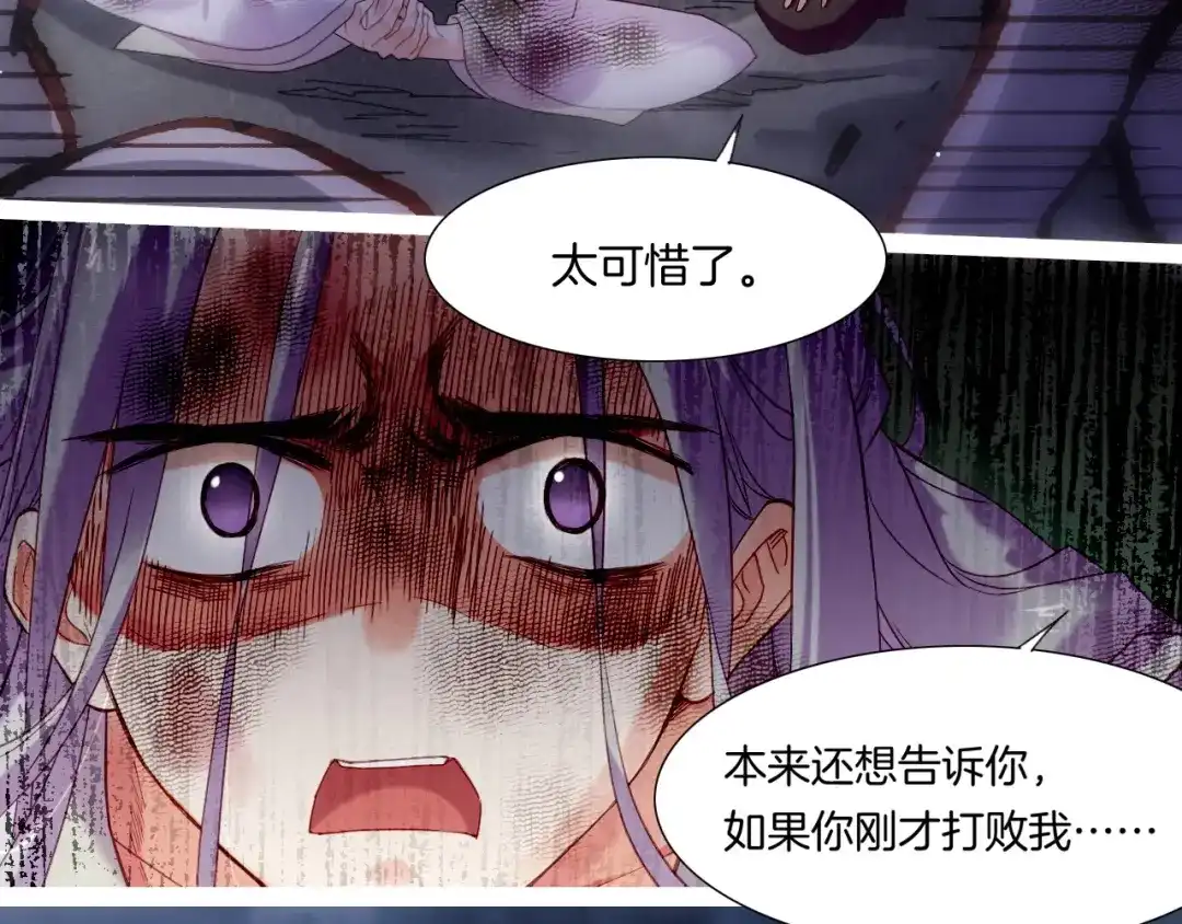 卷云练 第56话 绝境逢生，凤凰唳鸣 第64页