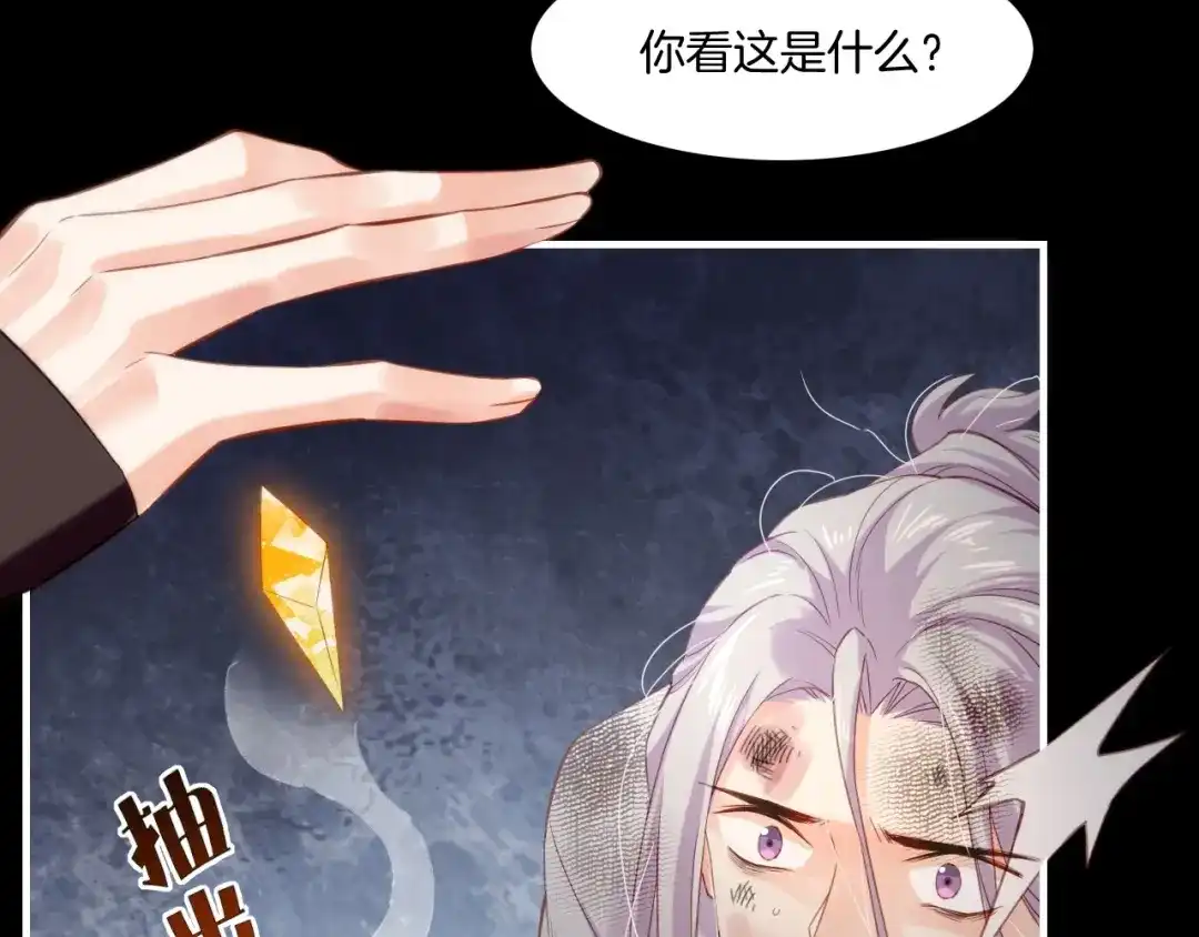 卷云练 第56话 绝境逢生，凤凰唳鸣 第42页