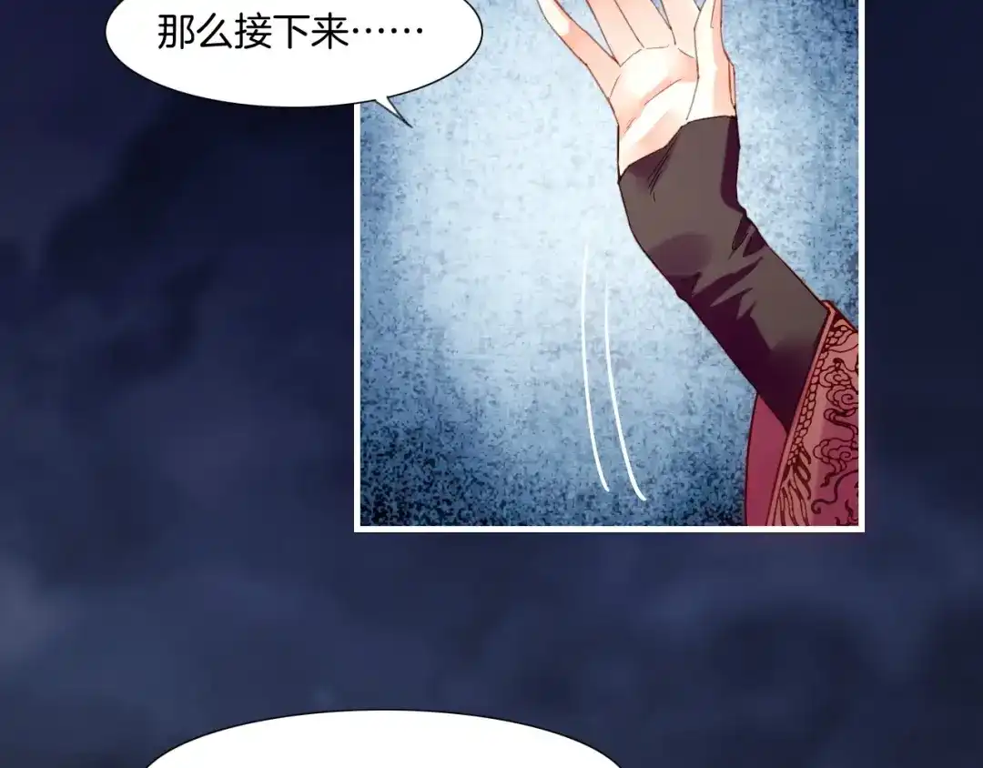 卷云练 第56话 绝境逢生，凤凰唳鸣 第74页