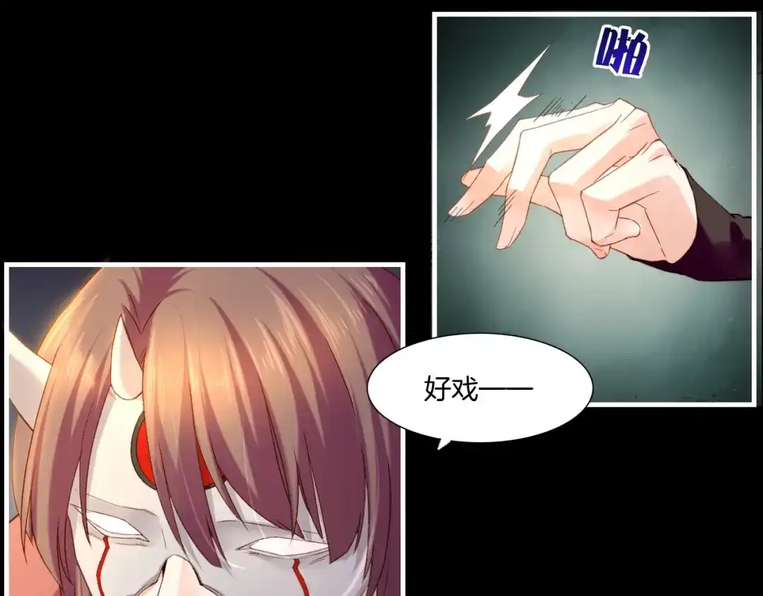 卷云练 第56话 绝境逢生，凤凰唳鸣 第54页