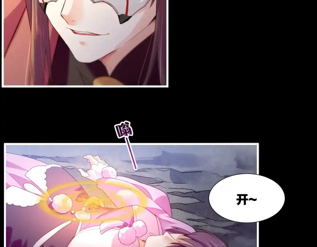卷云练 第56话 绝境逢生，凤凰唳鸣 第55页