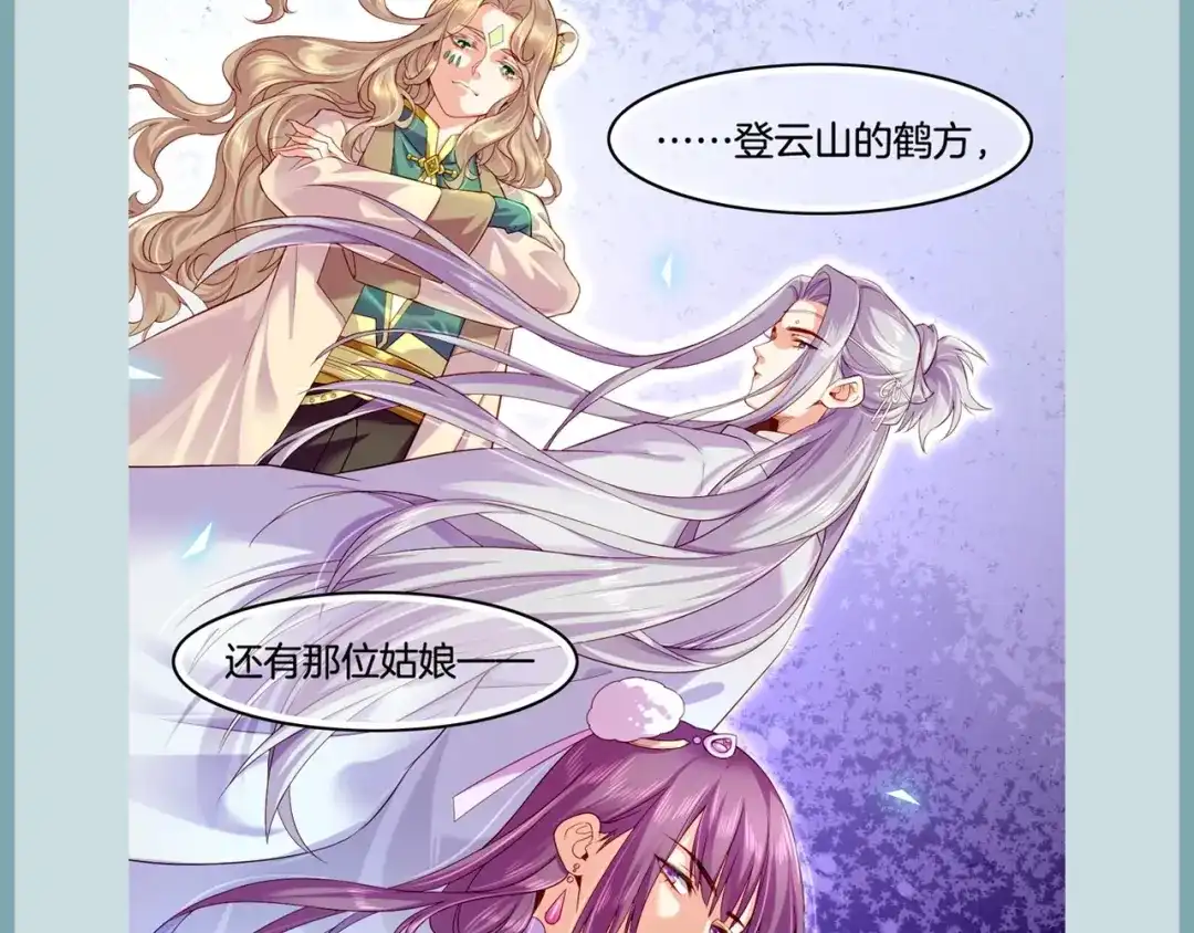 卷云练 第56话 绝境逢生，凤凰唳鸣 第137页
