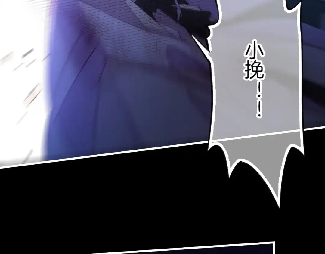 卷云练 第56话 绝境逢生，凤凰唳鸣 第108页