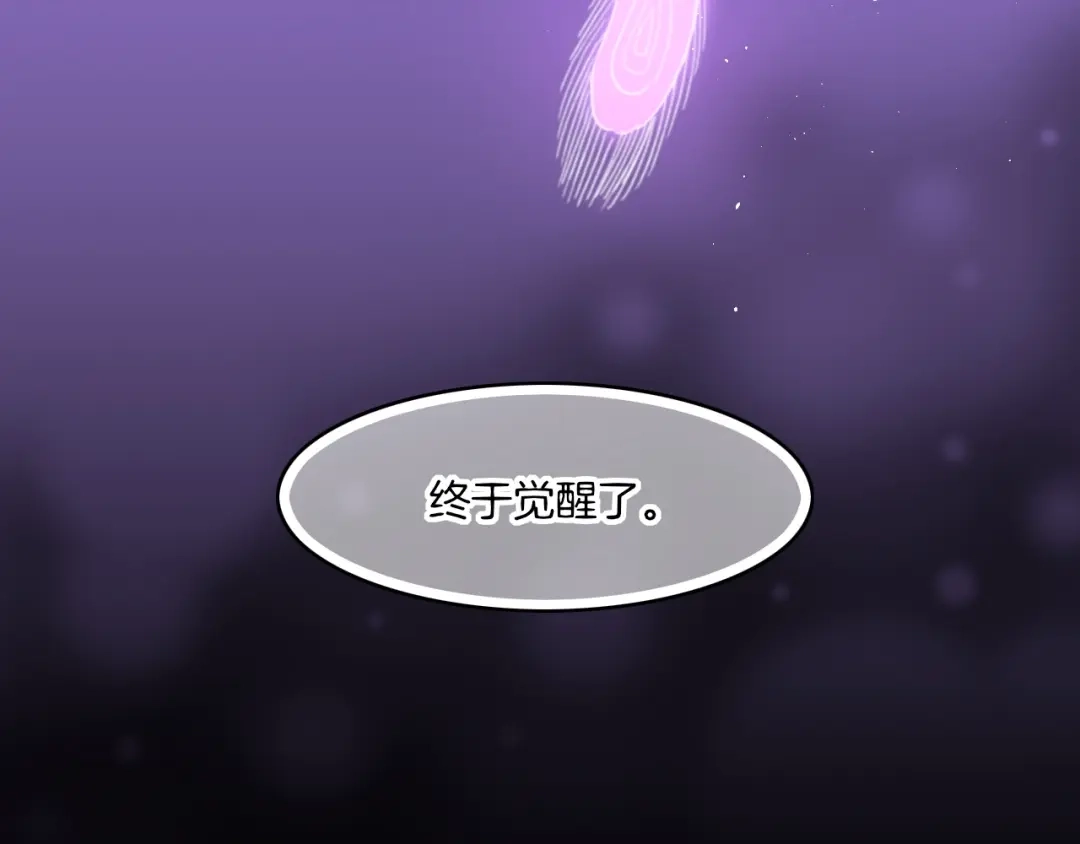 卷云练 第56话 绝境逢生，凤凰唳鸣 第125页