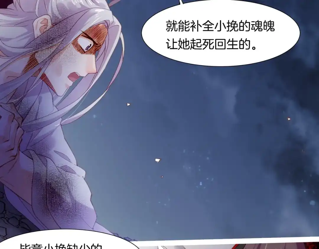 卷云练 第56话 绝境逢生，凤凰唳鸣 第66页