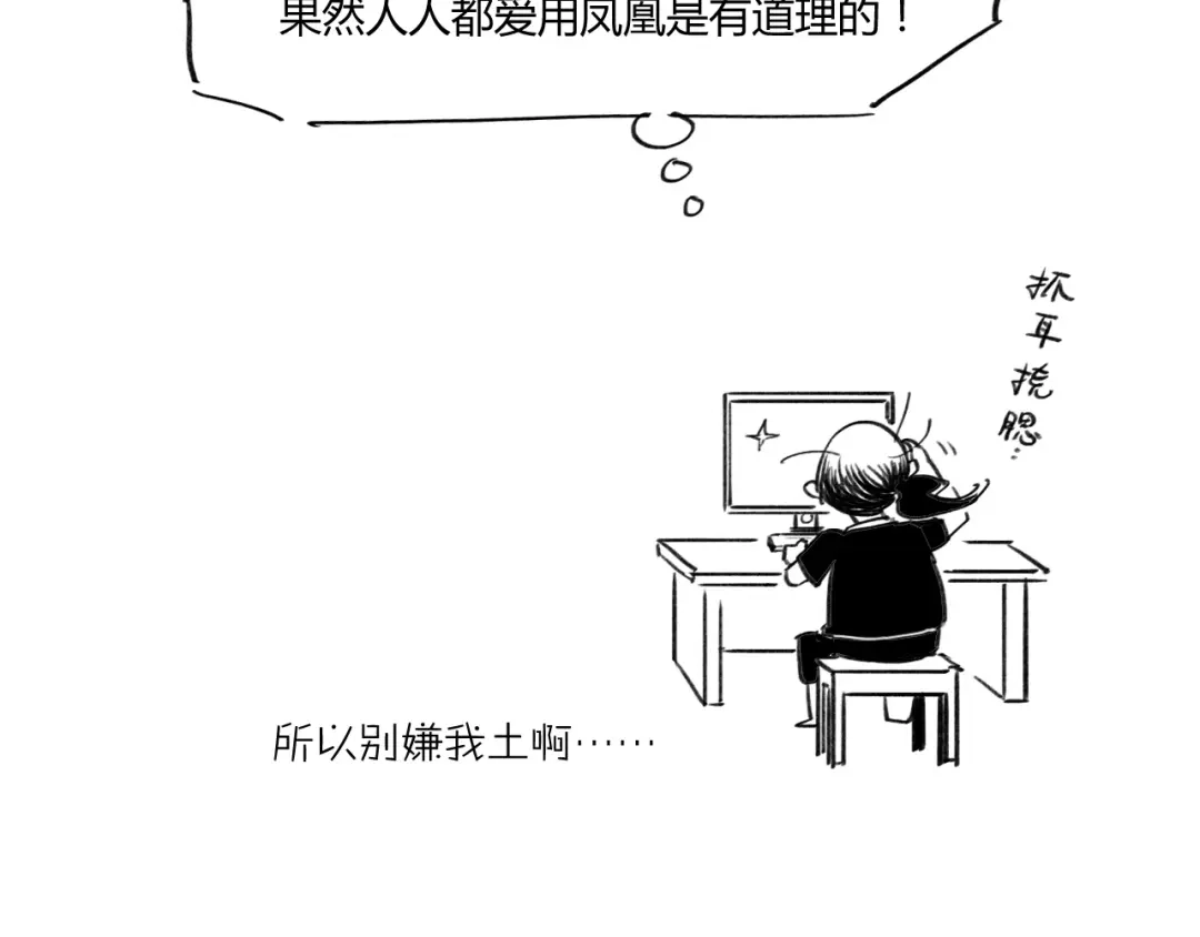 卷云练 第56话 绝境逢生，凤凰唳鸣 第141页