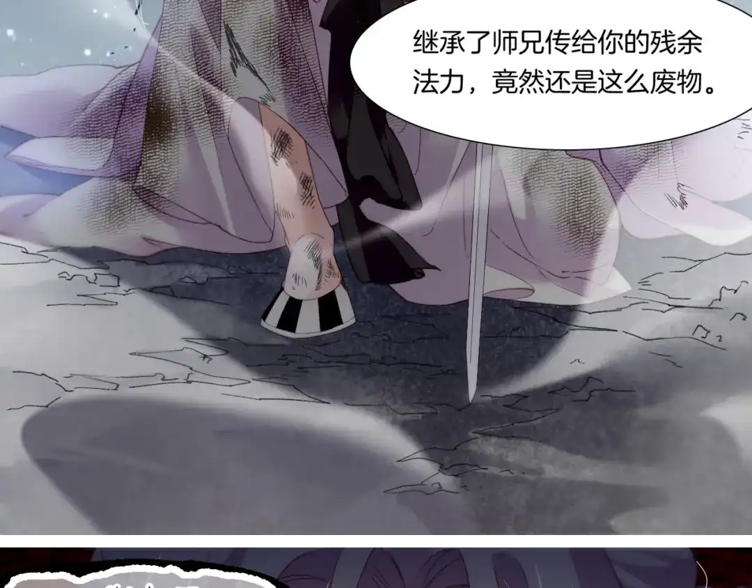 卷云练 第56话 绝境逢生，凤凰唳鸣 第38页