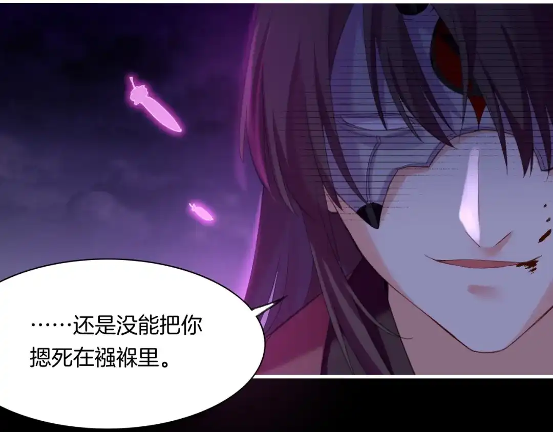 卷云练 第56话 绝境逢生，凤凰唳鸣 第95页