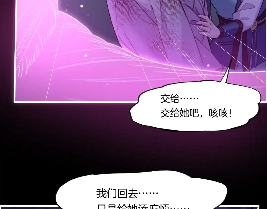卷云练 第56话 绝境逢生，凤凰唳鸣 第115页