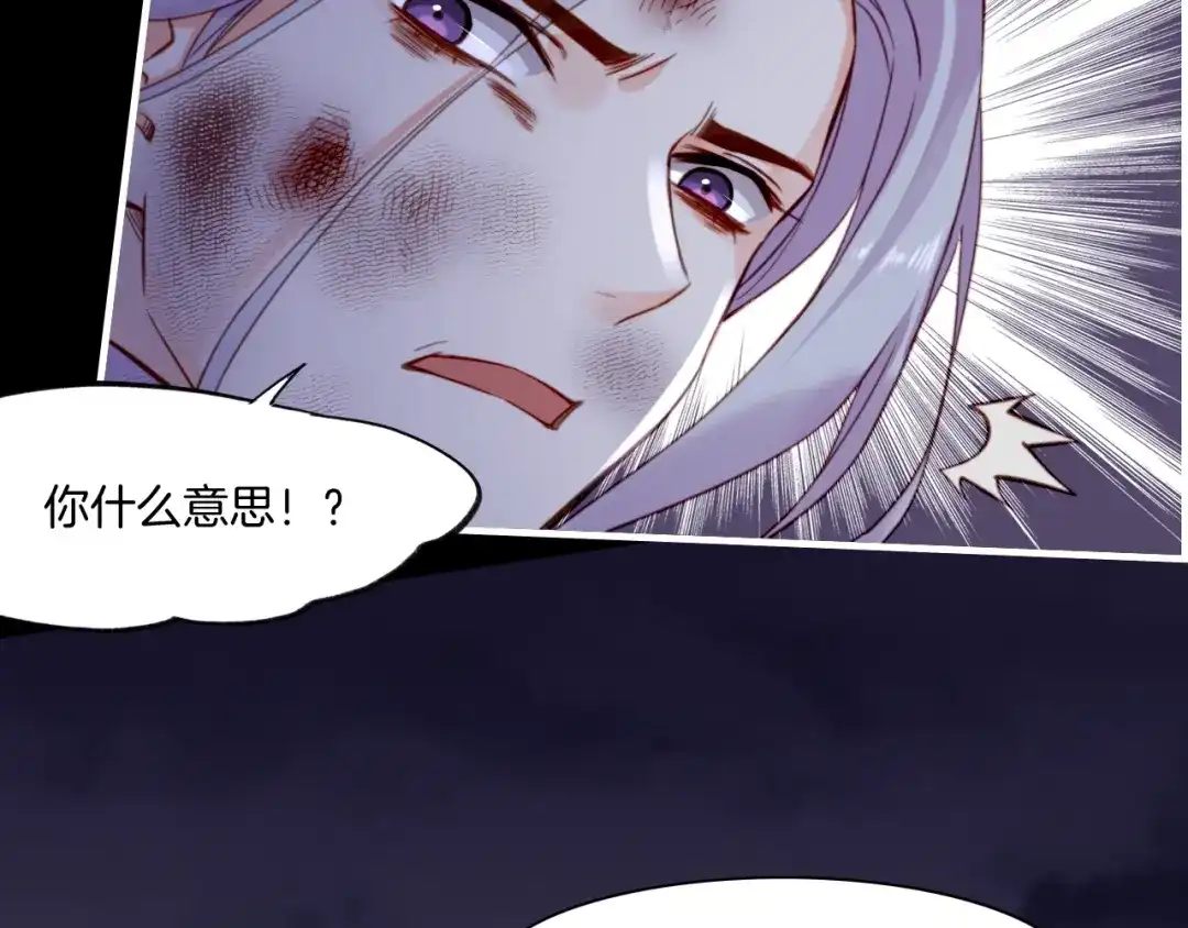 卷云练 第56话 绝境逢生，凤凰唳鸣 第117页