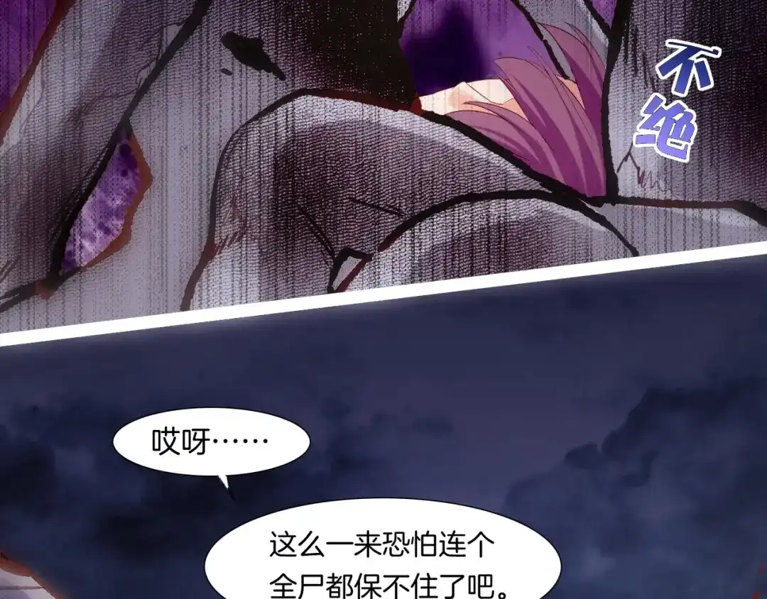 卷云练 第56话 绝境逢生，凤凰唳鸣 第62页