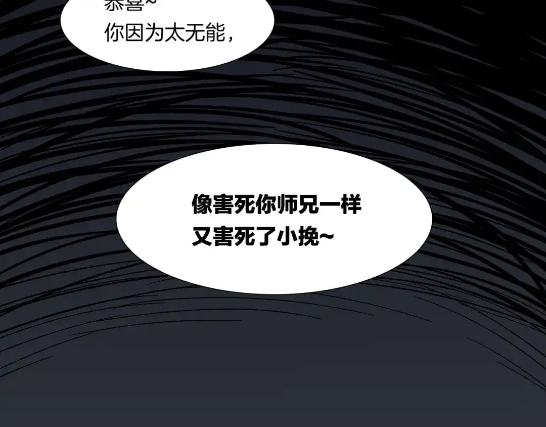 卷云练 第56话 绝境逢生，凤凰唳鸣 第70页