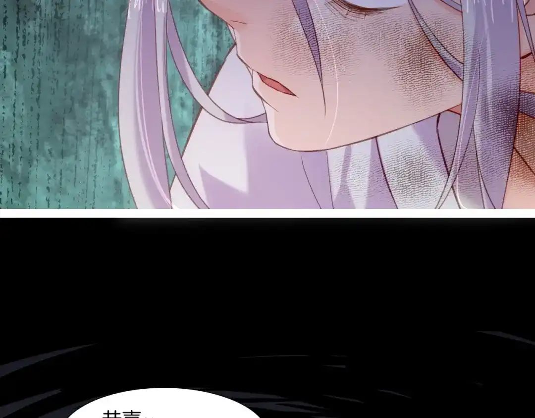 卷云练 第56话 绝境逢生，凤凰唳鸣 第69页