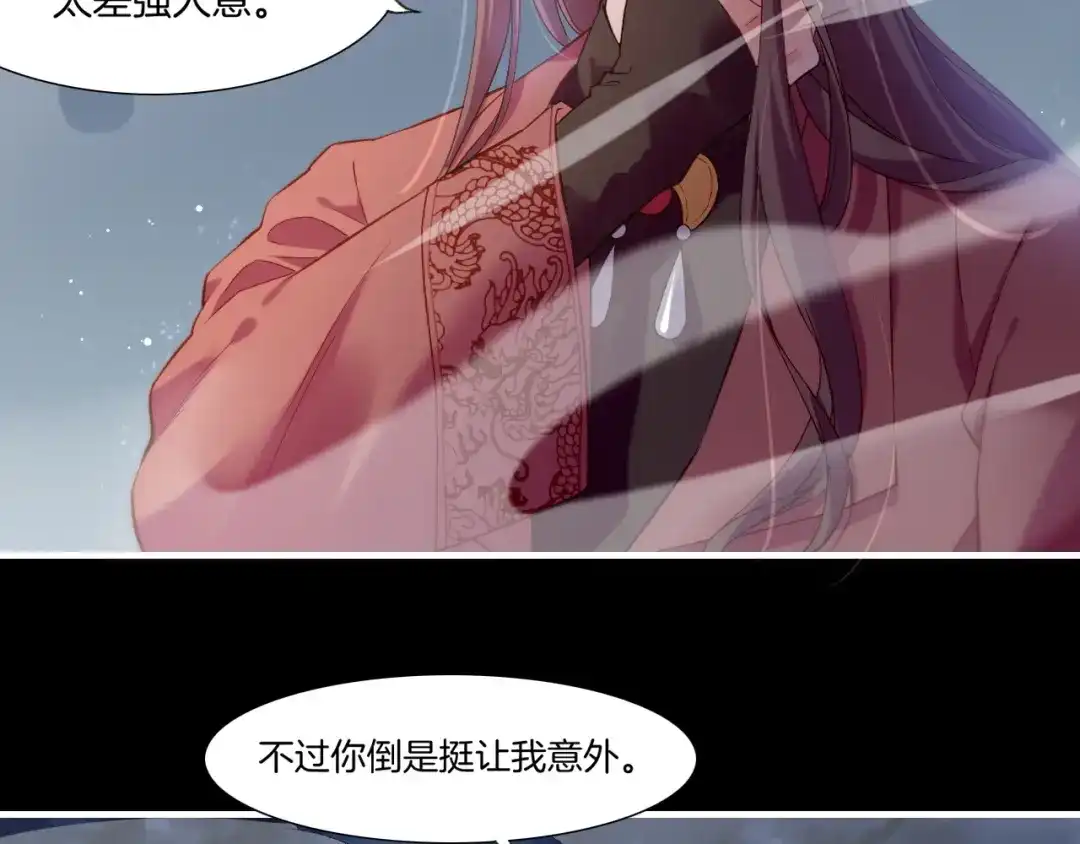 卷云练 第56话 绝境逢生，凤凰唳鸣 第35页
