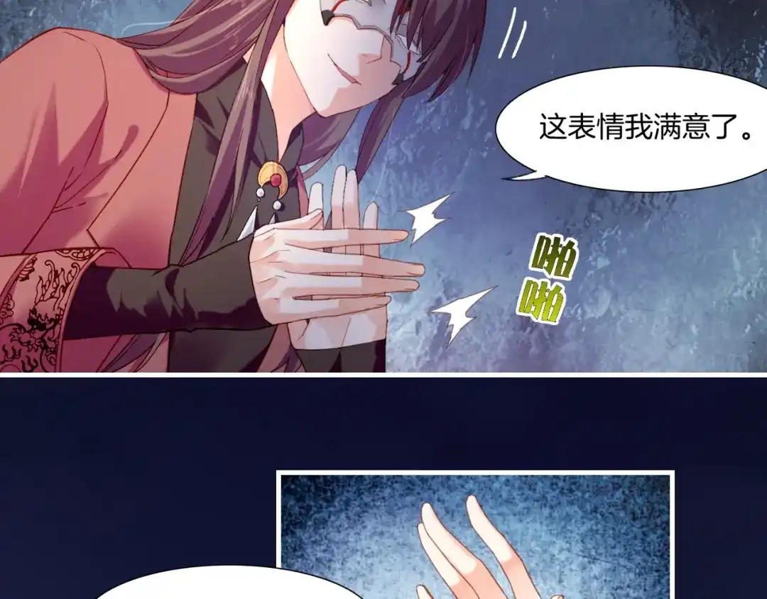 卷云练 第56话 绝境逢生，凤凰唳鸣 第73页