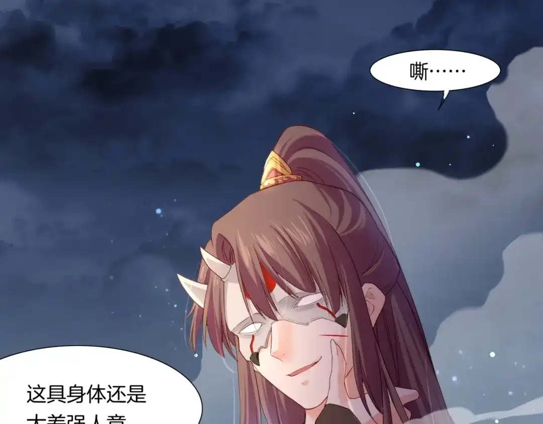 卷云练 第56话 绝境逢生，凤凰唳鸣 第34页