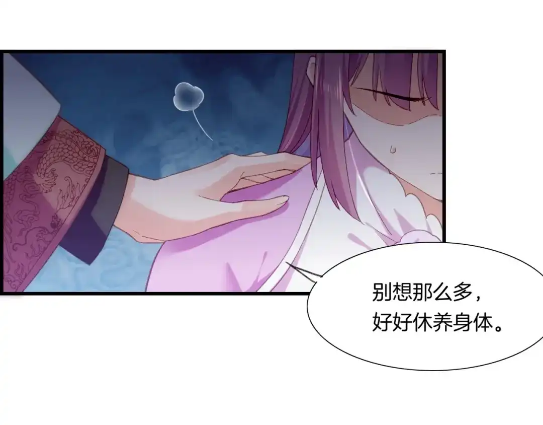 卷云练 第57话 道阻且长，行则必至 第105页