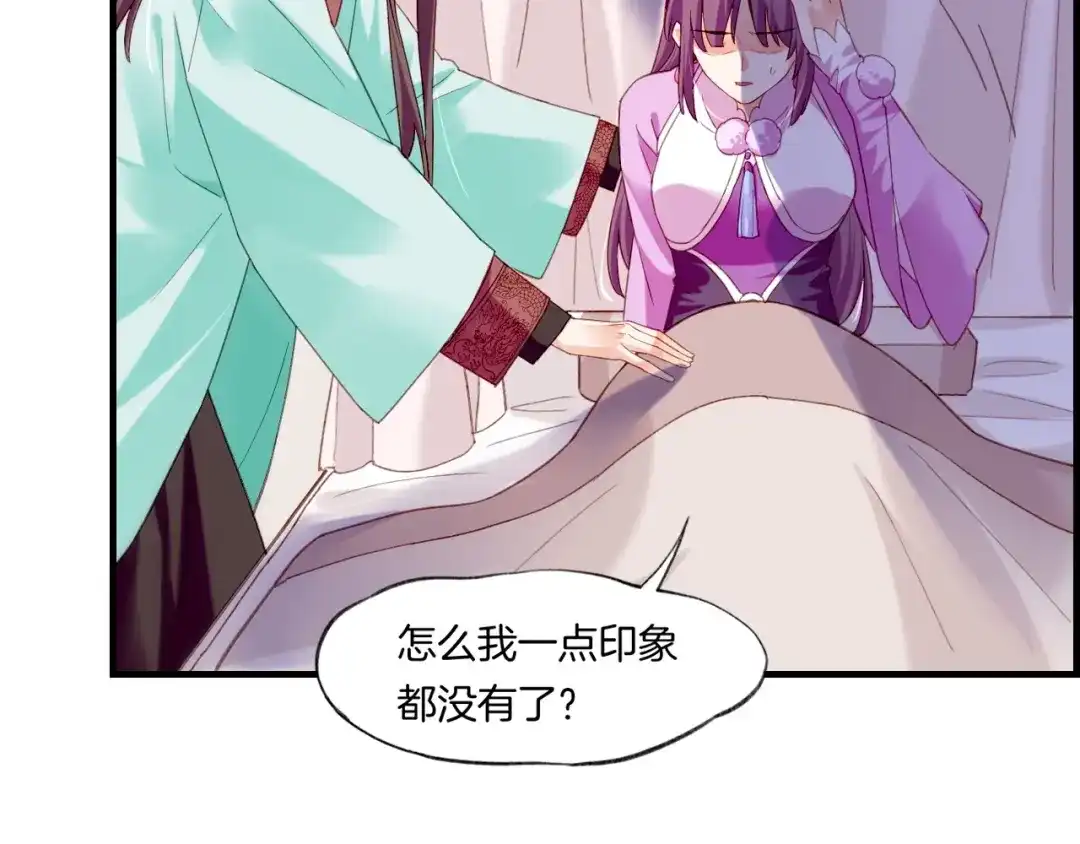 卷云练 第57话 道阻且长，行则必至 第104页