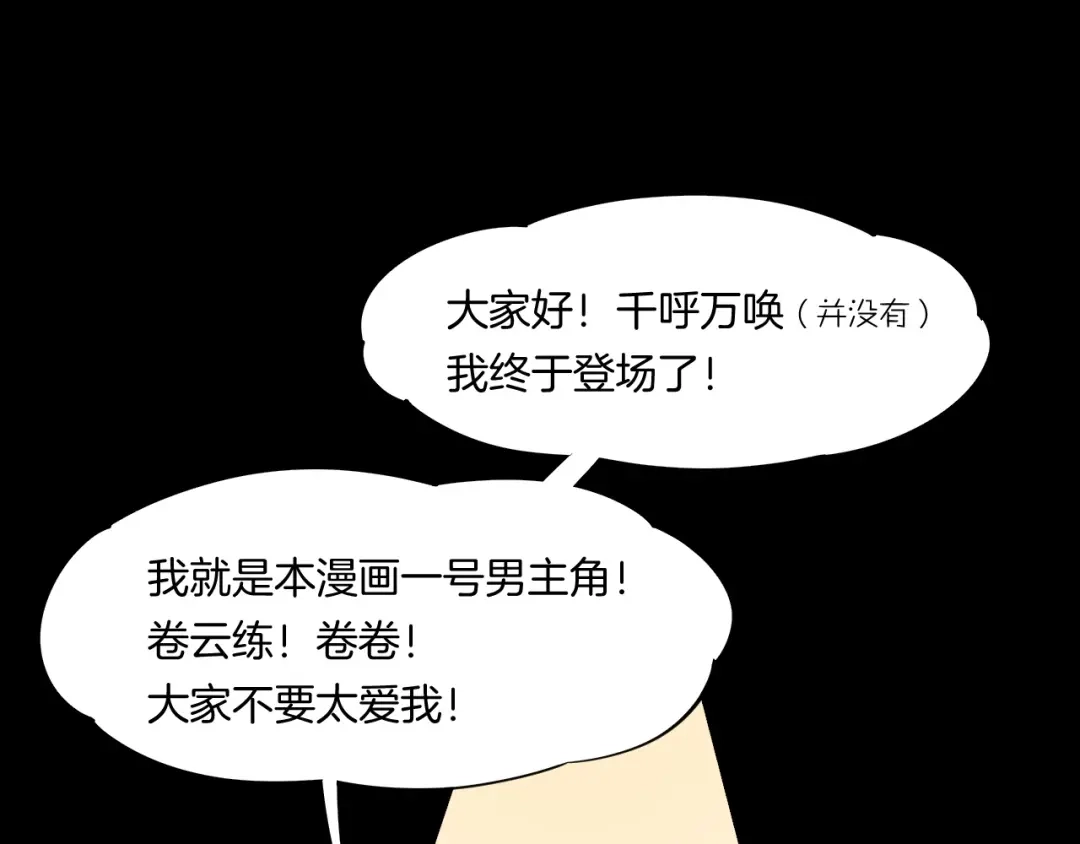 卷云练 第57话 道阻且长，行则必至 第158页