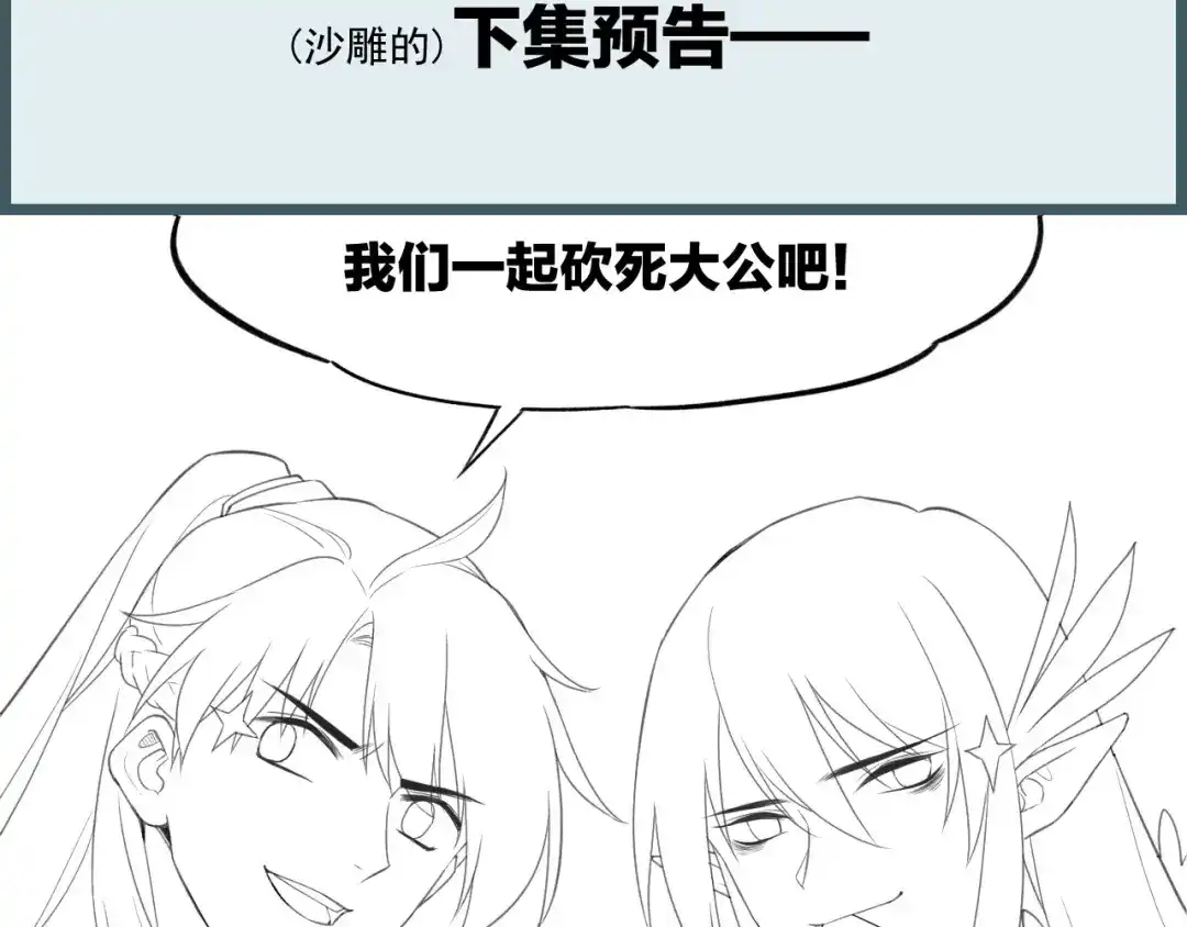 卷云练 第57话 道阻且长，行则必至 第166页
