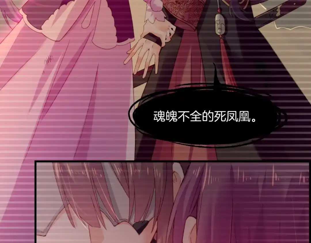 卷云练 第57话 道阻且长，行则必至 第82页