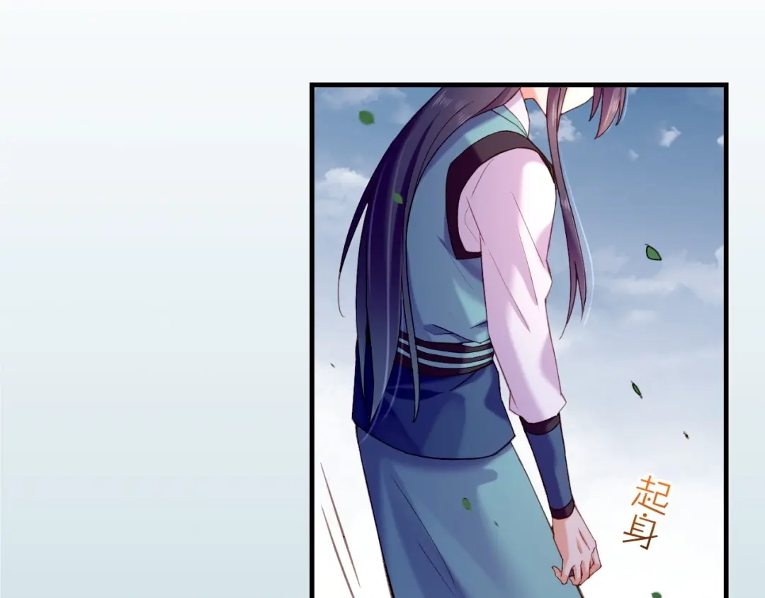 卷云练 第57话 道阻且长，行则必至 第56页