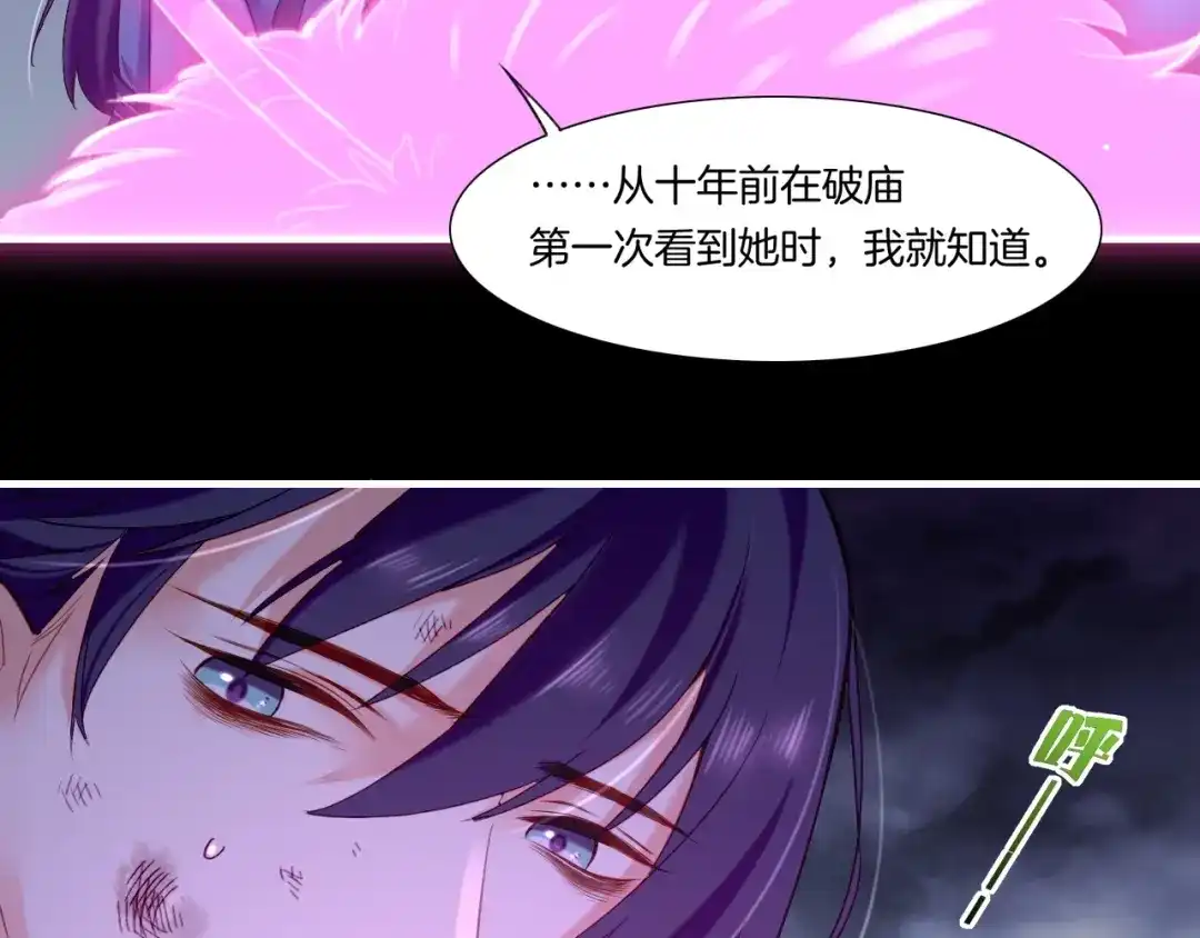 卷云练 第57话 道阻且长，行则必至 第19页