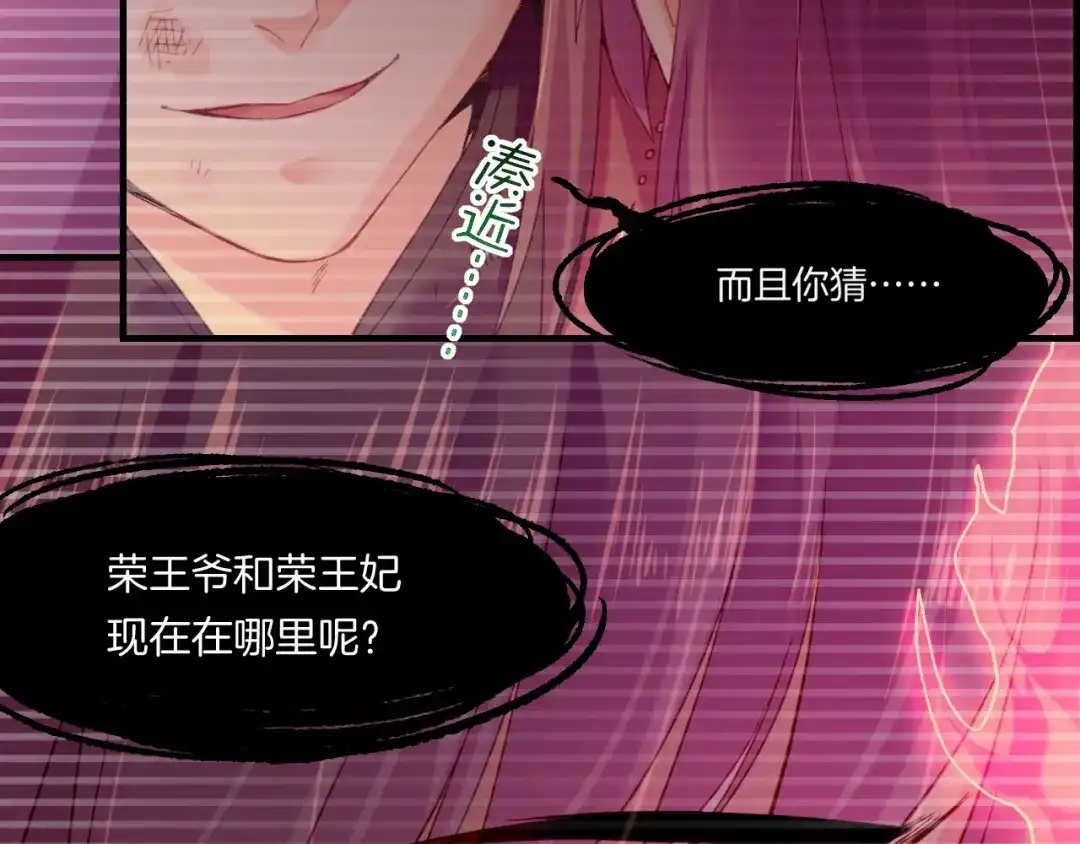 卷云练 第57话 道阻且长，行则必至 第83页