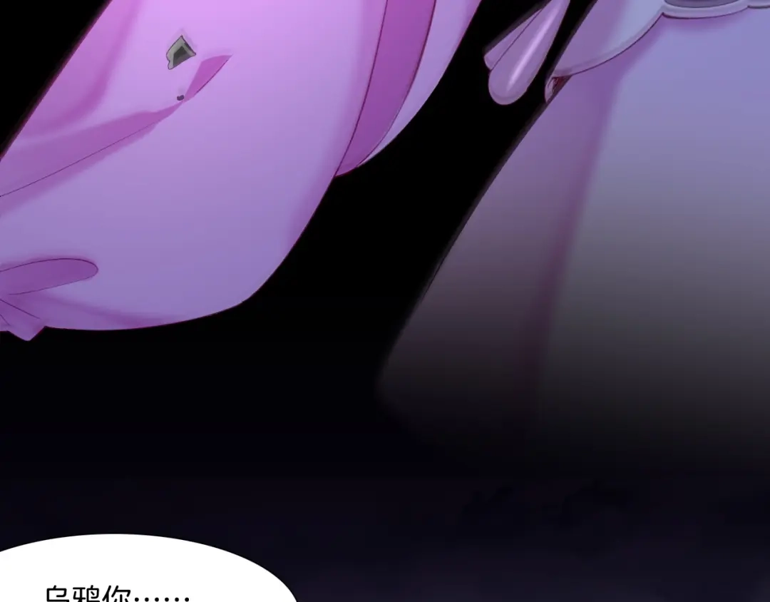 卷云练 第57话 道阻且长，行则必至 第17页